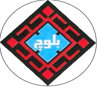 شرکت گسترش صنایع بلوچ